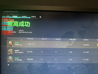 三角洲物透 - 轻量化物资透视｜快速识别稀有资源